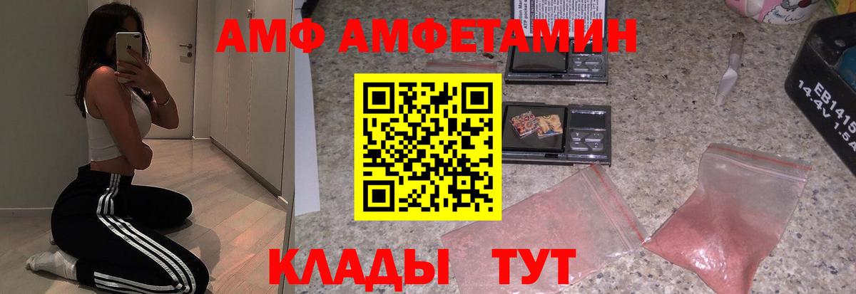 Гулькевичи  АМФ  Вход с VPN  Амфетамин Premium 