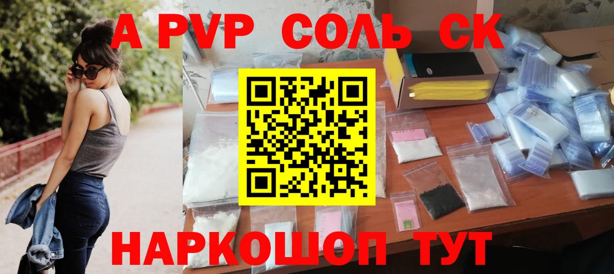 Alfa_PVP СК КРИС Гулькевичи