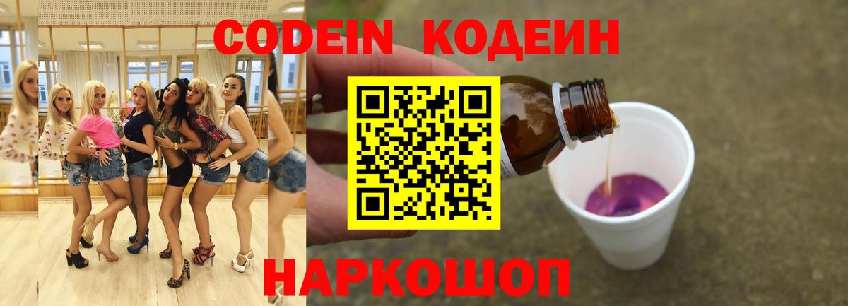 Гулькевичи  Кодеиновый сироп Lean напиток Lean (лин)  Вход с VPN  Кодеиновый сироп Lean напиток Lean (лин) 