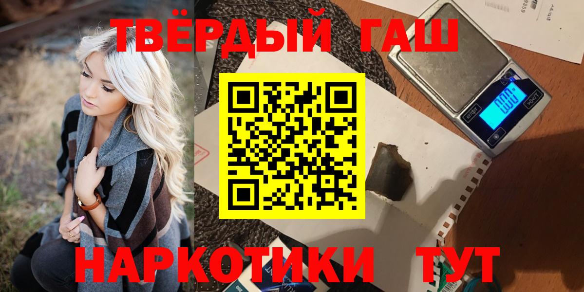Гулькевичи  ГАШИШ VHQ  ГАШИШ гарик  Вход с VPN 