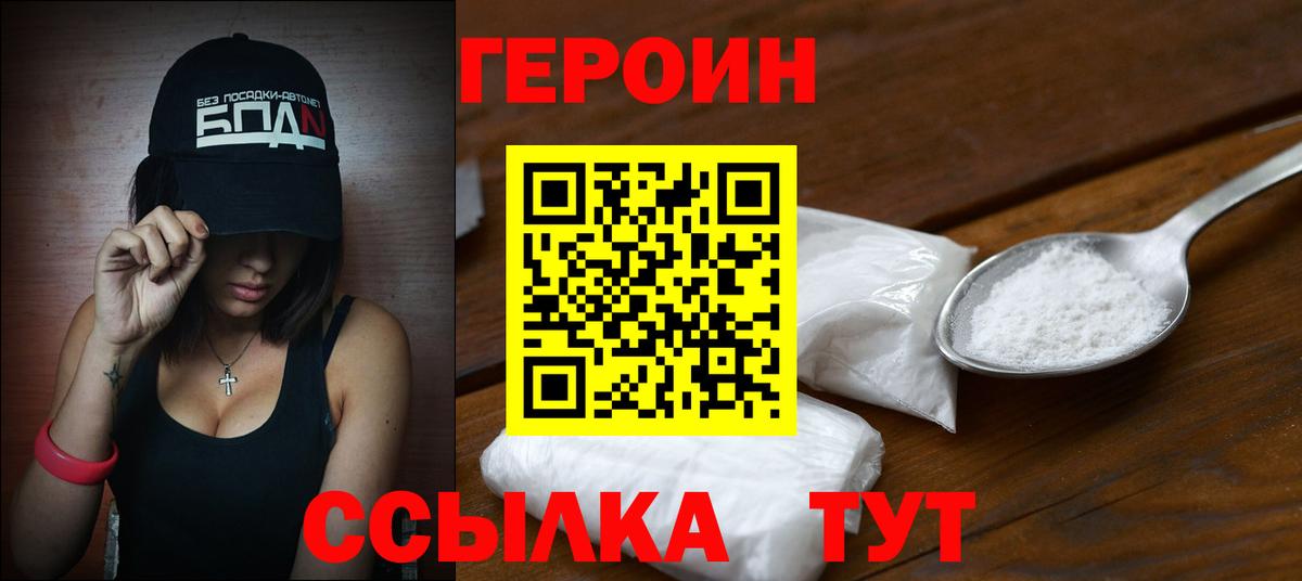 ГЕРОИН афганец Гулькевичи