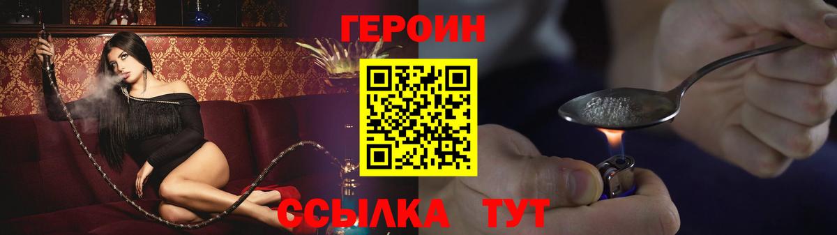 Гулькевичи  Героин  Вход с VPN  ГЕРОИН афганец 