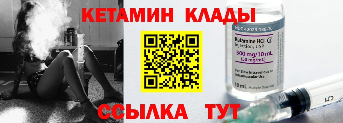 Гулькевичи  КЕТАМИН ketamine  КЕТАМИН ketamine  Вход с VPN 