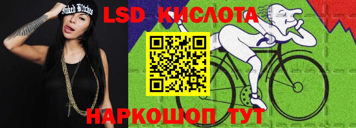 ЛСД экстази ecstasy Гулькевичи
