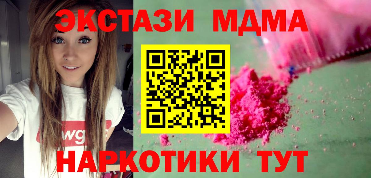 MDMA кристаллы  МДМА VHQ  Гулькевичи  Вход с VPN 