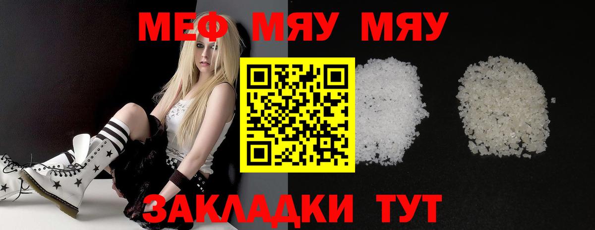 МЕФ 4 MMC  Мефедрон mephedrone  МЕФ  Вход с VPN  купить наркотик  Гулькевичи 