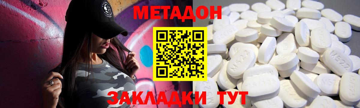 ОМГ ОМГ ссылка  МЕТАДОН methadone  Вход с VPN  Гулькевичи  МЕТАДОН белоснежный 