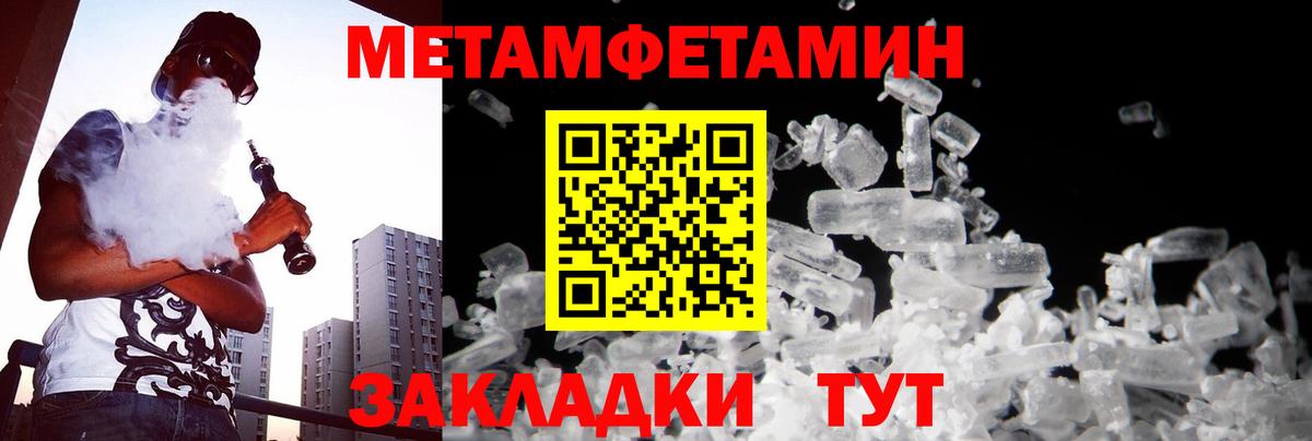МЕТАМФЕТАМИН витя Гулькевичи
