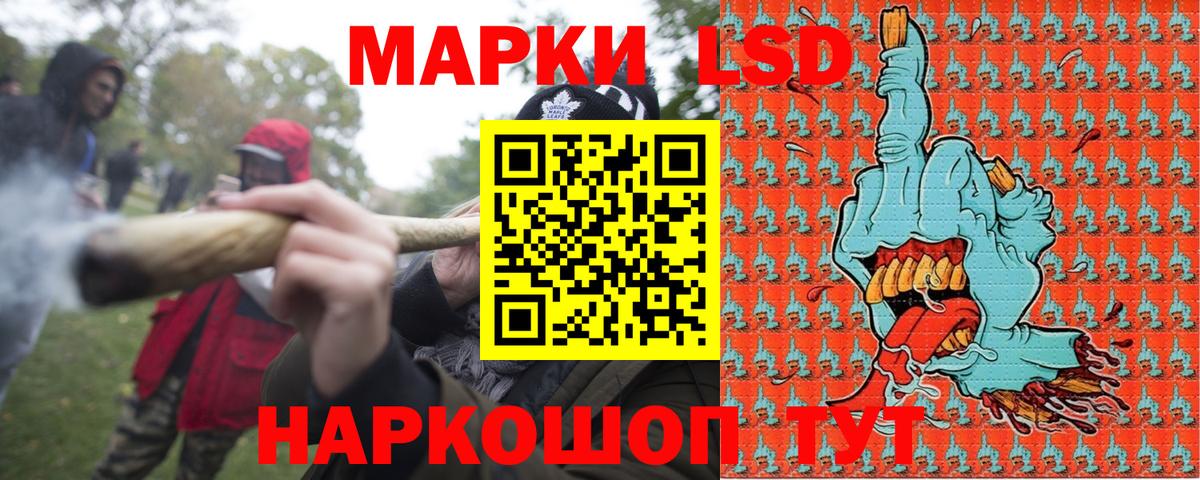 Марки NBOMe 1,8мг Гулькевичи