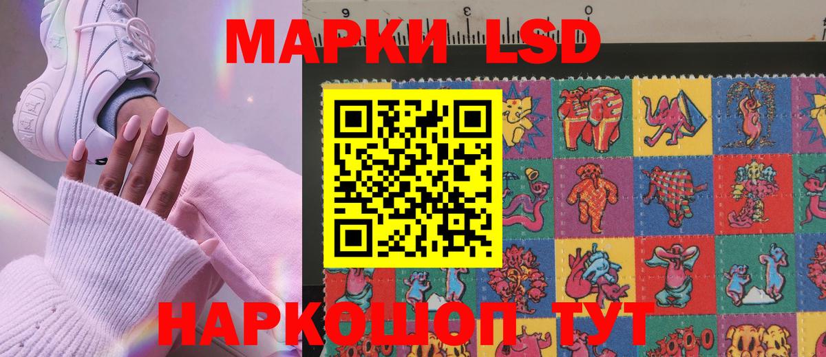 Гулькевичи  Наркотические марки 1,5мг  Наркотические марки 1,5мг  Вход с VPN 