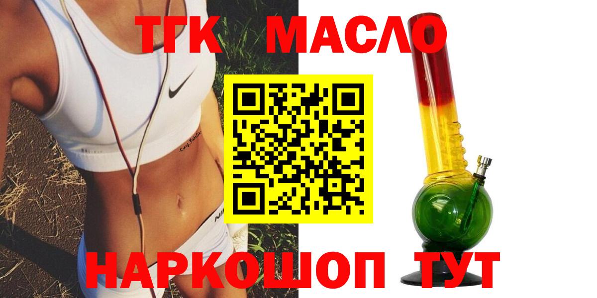 Дистиллят ТГК жижа Гулькевичи