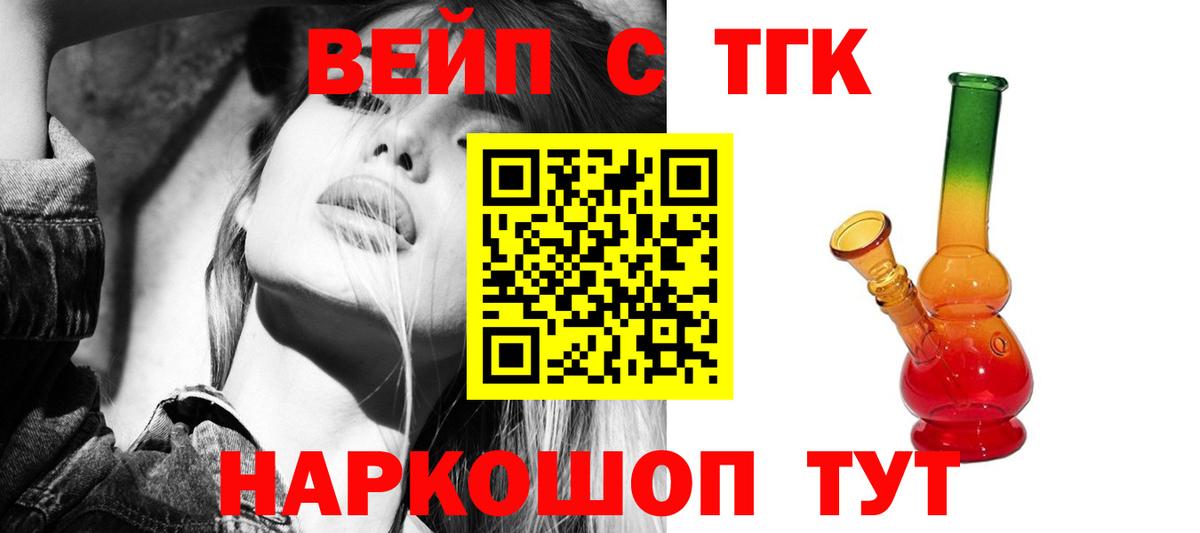 закладки  Вход с VPN  Гулькевичи  Дистиллят ТГК вейп с тгк 