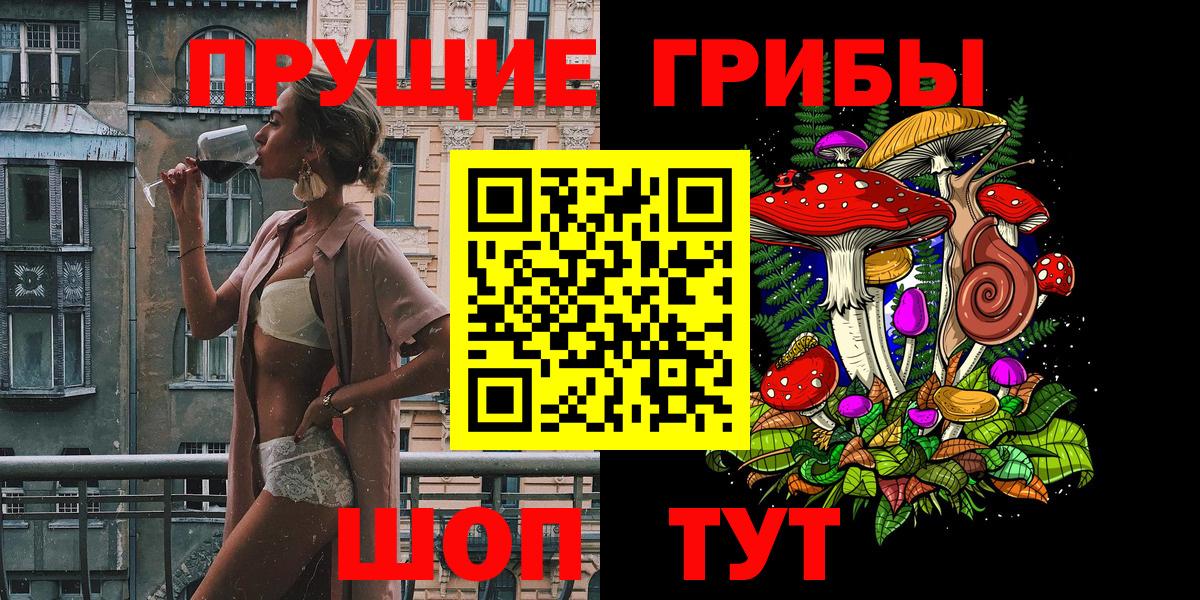 Галлюциногенные грибы мухоморы Гулькевичи